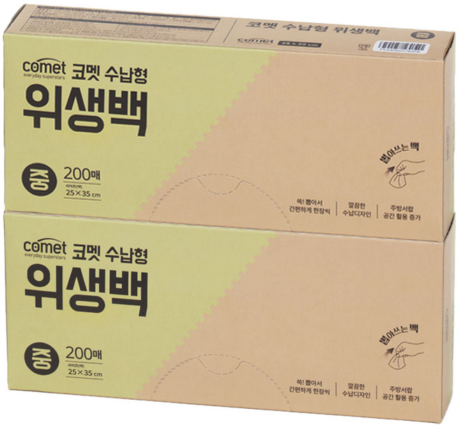 코멧 수납형 위생백, 중(M), 2개, 200개