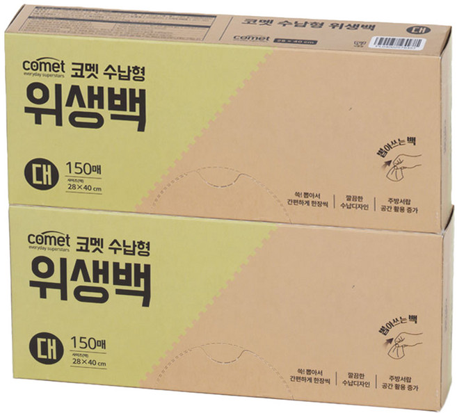 코멧 수납형 위생백, 대(L), 2개, 150개
