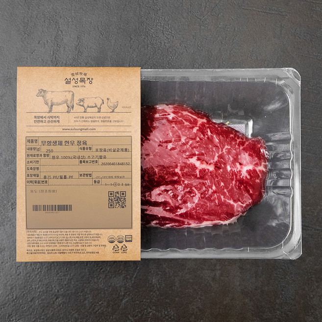 설성목장 무항생제 인증 1등급 한우 장조림용 (냉장), 250g, 1팩