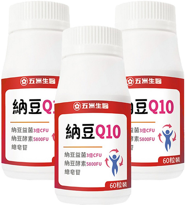 五洲生醫 納豆Q10膠囊, 3罐, 60顆