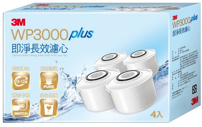 3M WP3000plus 即淨長效濾心, 4個