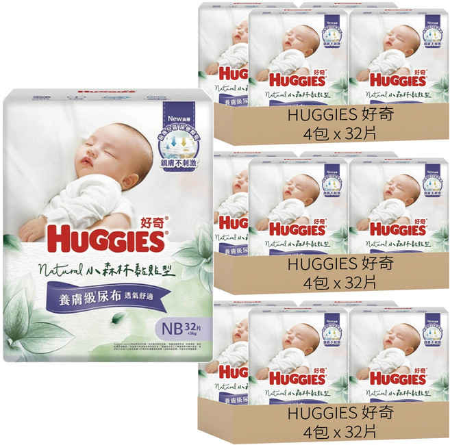 HUGGIES 好奇 小森林嬰兒黏貼型尿布 5kg以下 30835, 新生兒用 (NB), 384片