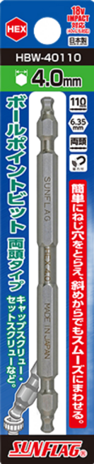 SUNFLAG 新龜 球型雙頭內六角起子頭 110mm, 1支