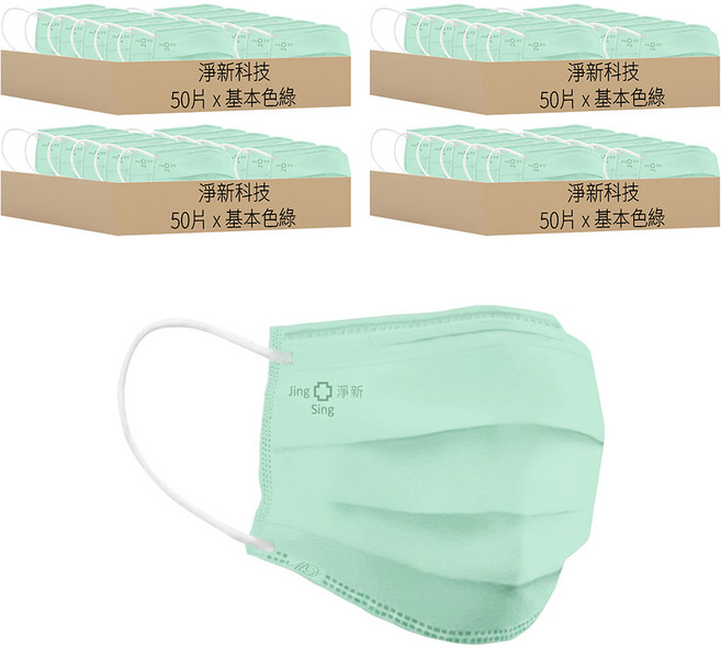 淨新科技 平面兒童滿版醫療口罩, 50片, 4盒, 基本色綠