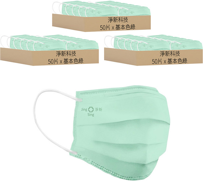 淨新科技 平面兒童滿版醫療口罩, 50片, 3盒, 基本色綠