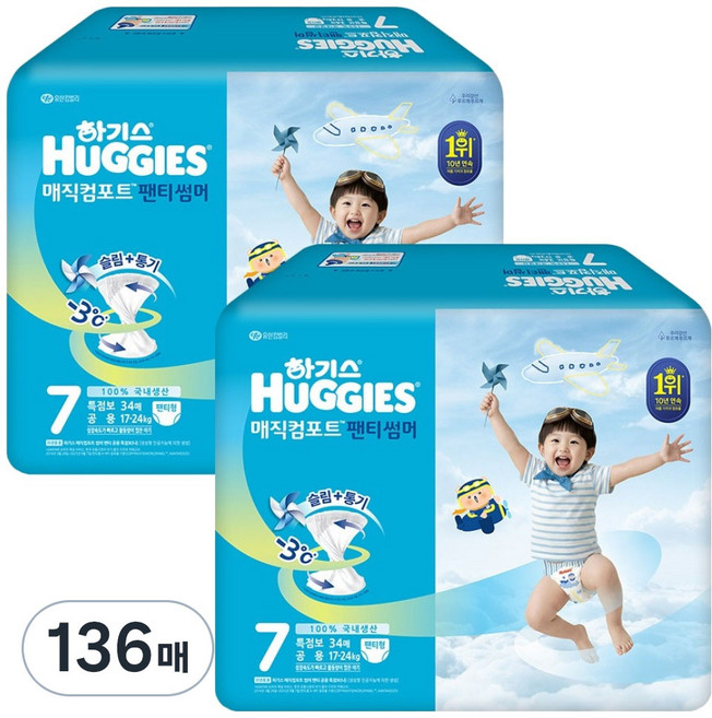하기스 2026 매직컴포트 썸머 팬티형 여름 슬림 기저귀 특점보 남여공용, 136매, 7단계
