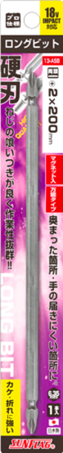 SUNFLAG 新龜 標準雙頭硬刃起子頭 13-ASB 2X200 (附磁), 1支