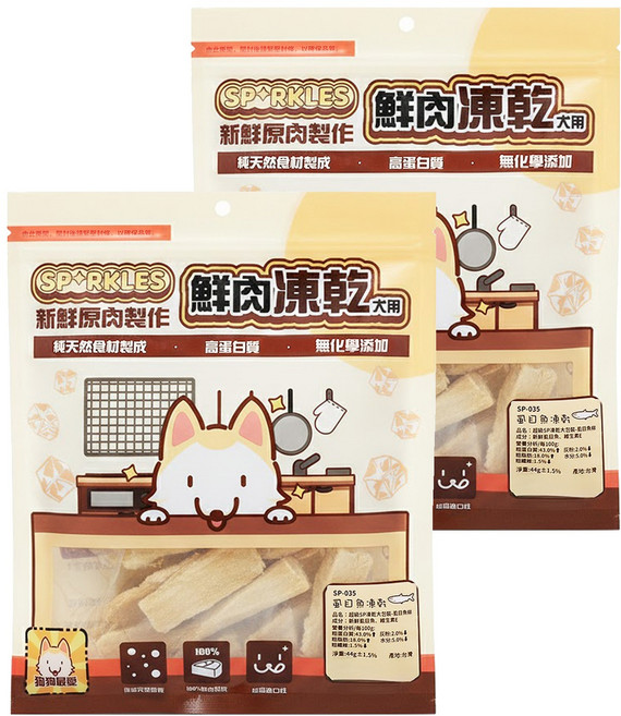 SPARKLES 超級SP 犬用 凍乾, 虱目魚柳, 44g, 2包