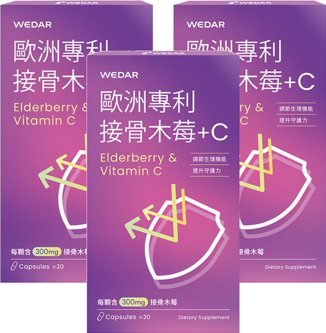 WEDAR 薇達 歐洲專利接骨木莓 + C, 30顆, 0.5g, 3盒