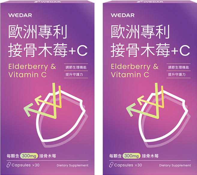 WEDAR 薇達 歐洲專利接骨木莓 + C, 30顆, 0.5g, 2盒