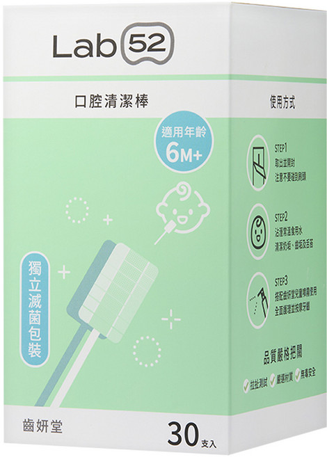 Lab52 齒妍堂 嬰幼兒童口腔清潔棒 全長9.5cm, 白色, 30支, 1盒