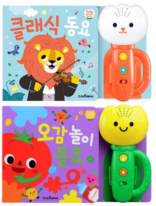 튤립 사운드북 오감놀이동요 +클래식동요 세트 전2권, 스마트베어
