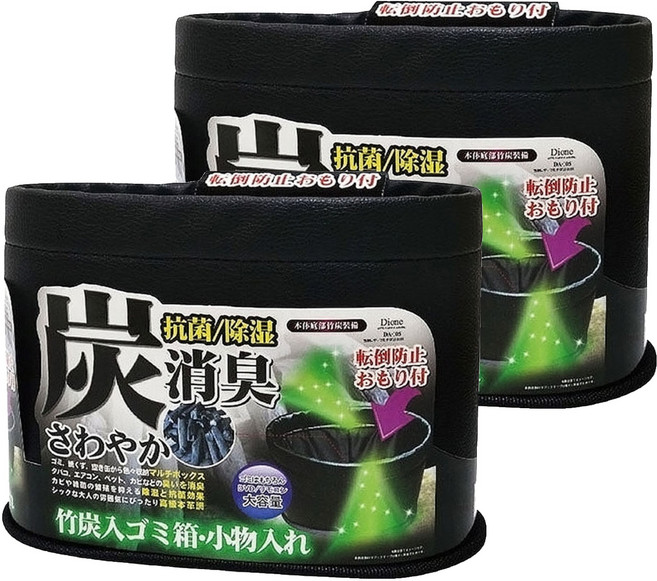 DIONEL 炭消臭置物桶/垃圾桶 軟式無蓋 皮革竹炭 DA105 黑色, 2個, 260g