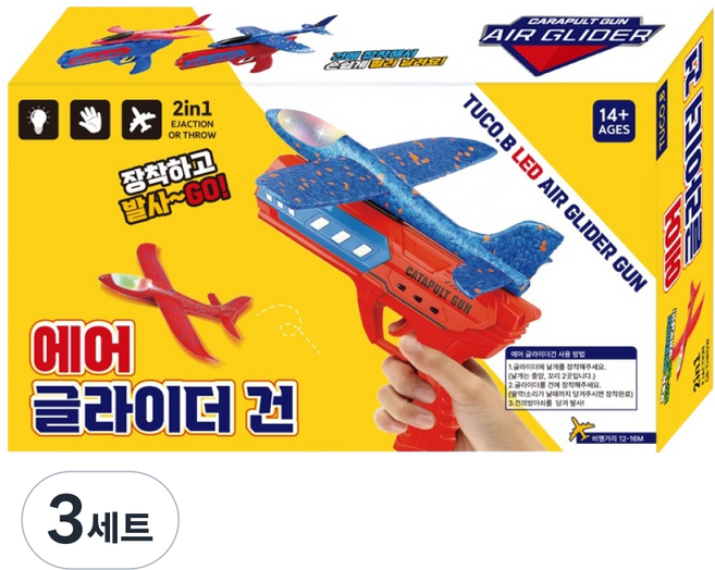 TUCO.B 空氣滑翔機槍 隨機出貨, 3套