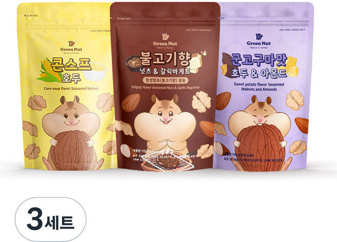 그린너트 시즈닝 콘스프 호두 130g + 불고기향 넛츠 앤 갈릭바게트 110g + 군고구마맛 호두 앤 아몬드 130g 세트, 3세트