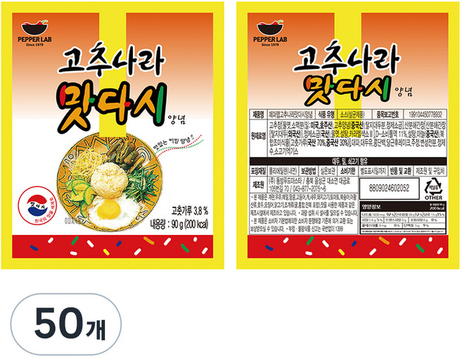페퍼랩 고추나라 맛다시 양념, 90g, 50개