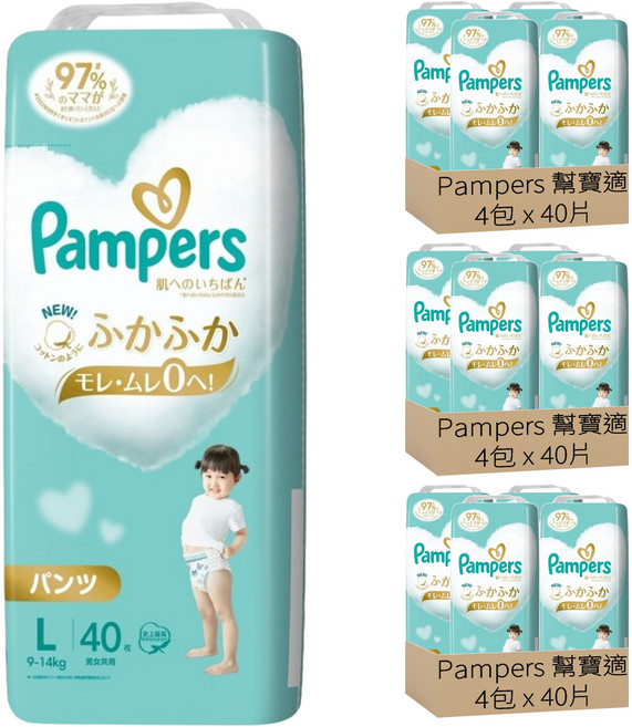 Pampers 幫寶適 日本境內版 褲型尿布 9~14kg, L, 480片