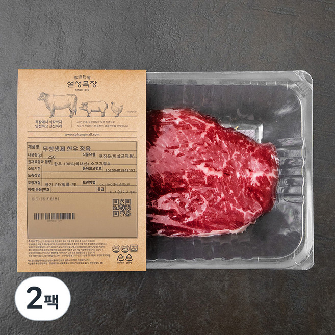 설성목장 무항생제 인증 1등급 한우 장조림용 (냉장), 250g, 2팩