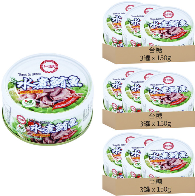 台糖 水煮鮪魚, 150g, 9罐