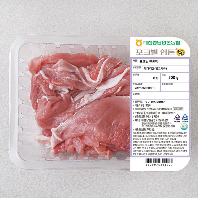 농협 포크빌 한돈 뒷다리살 불고기용, 500g, 1개