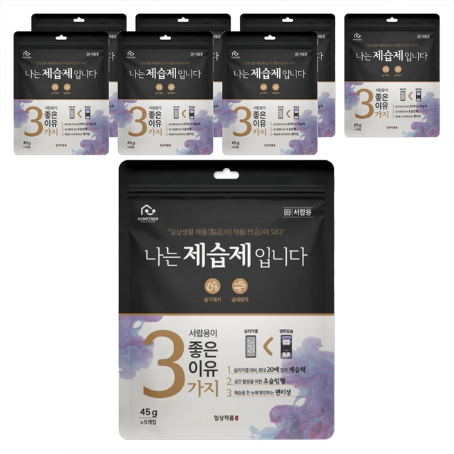 홈트너 나는 제습제입니다 본품, 225g, 8개