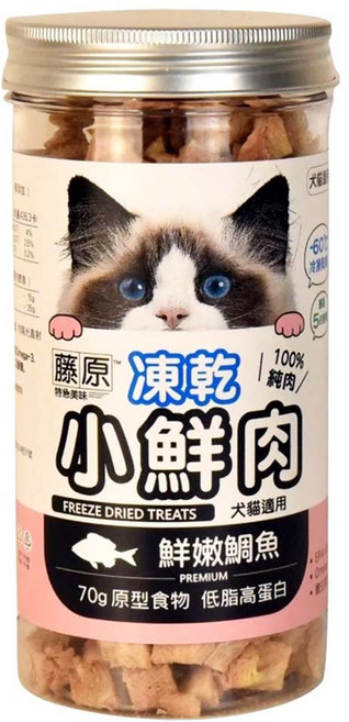 藤原 凍乾小鮮肉 鮮嫩鯛魚 犬貓適用, 70g, 1個