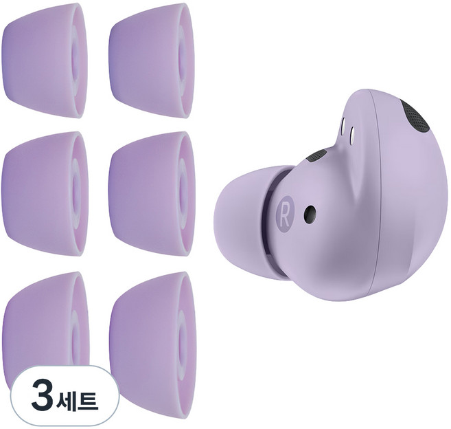 구스페리 갤럭시 버즈2 프로 호환 실리콘 이어팁 S 2p + M 2p + L 2p 세트, 라벤더, 3세트