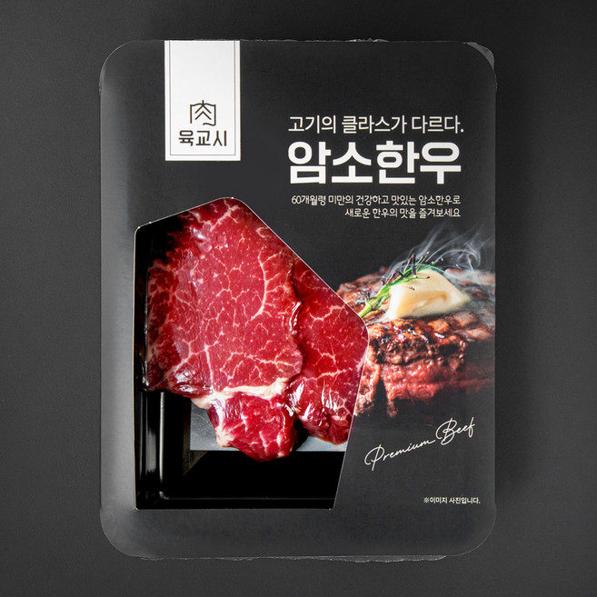 본고기 암소한우 1등급 안심구이용 (냉장), 200g, 1팩