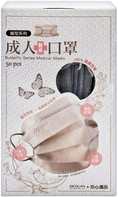 deguan 德冠 零觸感蝴蝶醫用口罩, 50片, 1盒, 鉑石灰