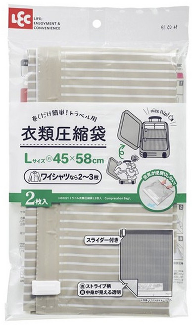 LEC 衣類壓縮袋 45x58公分 2枚入, 1組