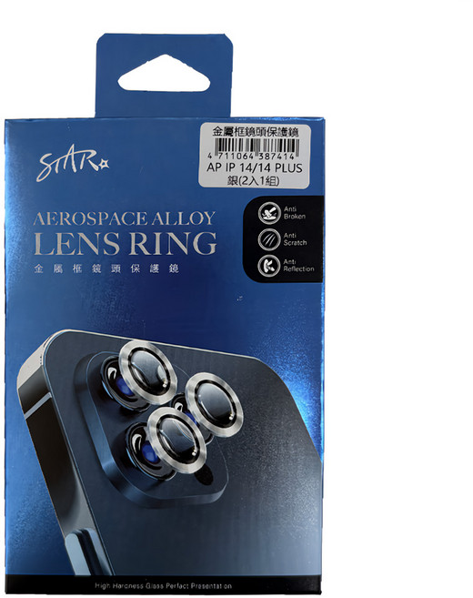 STAR 訊鋒科技 航太鋁金屬鏡頭環 防刮 防反光 防破裂 Aerospace Alloy Lens Ring, 1組