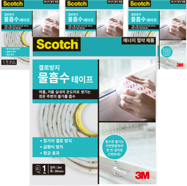 스카치 결로방지 물흡수 테이프, 4개