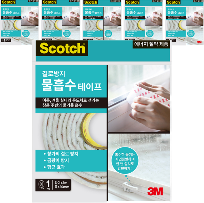 스카치 결로방지 물흡수 테이프, 6개