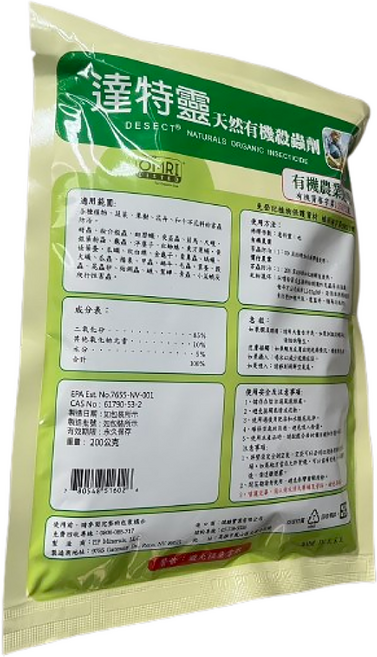 達特靈 有機殺蟲藥劑 200g, 1入, 1包