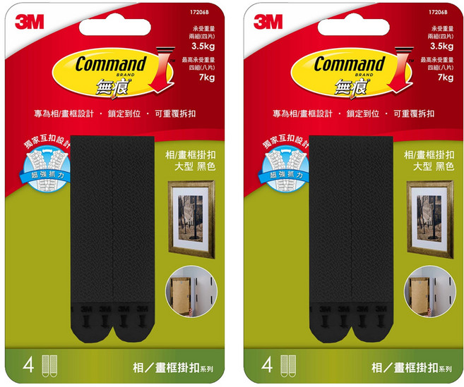 3M Command 無痕 大型 無痕畫框掛扣, 黑色, 2組