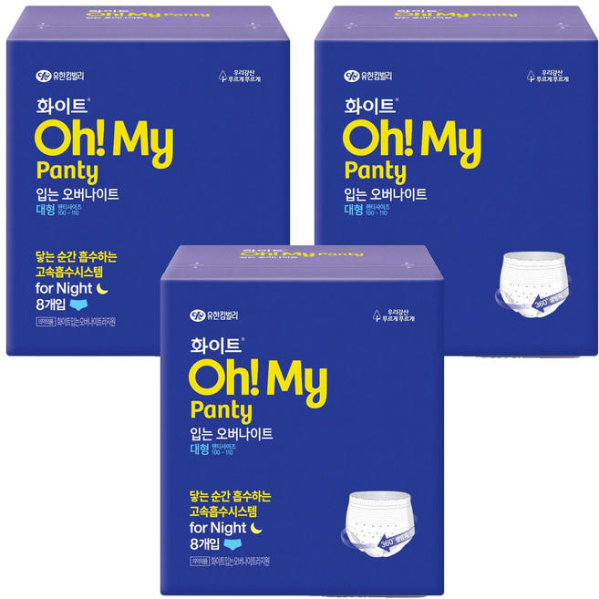 화이트 오마이팬티 입는 오버나이트, 대형, 8개입, 3개