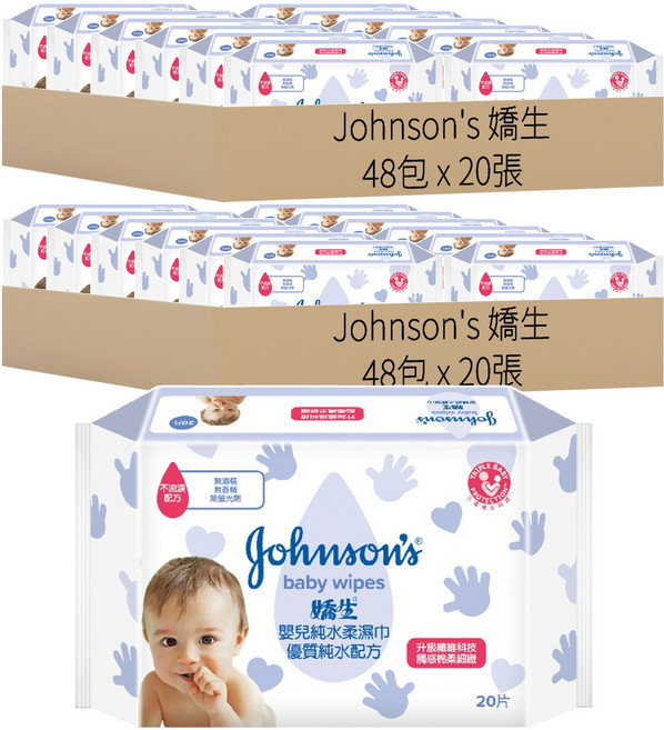Johnson's 嬌生 嬰兒純水柔濕巾, 20張, 96包