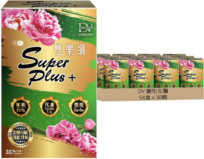 DV 麗彤生醫 雙樂纖SUPER PLUS+ 430g, 30顆, 54盒