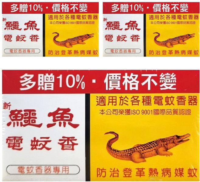 鱷魚 電蚊香片 33片, 29.7g, 3盒