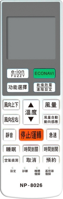 Dr.AV 聖岡科技 北極熊 國際冷氣遙控器 變頻, NP-8026, 1個