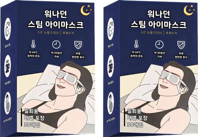 워나던 온열 안대 스팀 아이마스크 무향, 30개입, 2개