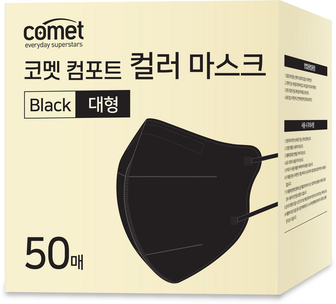 코멧 컴포트 컬러 마스크 새부리형 대형 (레귤러핏), 50개입, 1개, 블랙