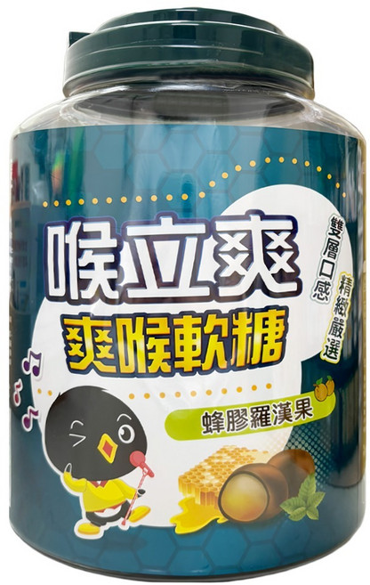 喉立爽 Honey Song 爽喉軟糖 蜂膠羅漢果, 1罐, 400g