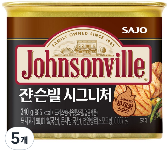 Johnsonville 經典火腿罐頭, 340g, 5個