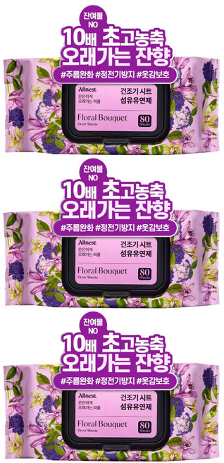 올네스트 은은하게 오래가는 퍼퓸 건조기 시트 섬유유연제 드라이시트 플로럴 부케 본품, 80매입, 3개