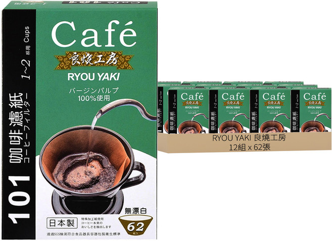 RYOU YAKI 良燒工房 101扇形濾紙 無漂白 外盒綠 945g, 62張, 12組