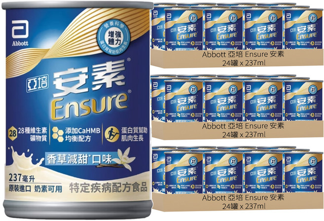 Abbott 亞培 Ensure 安素 HMB升級配方 香草減甜, 237ml, 72罐
