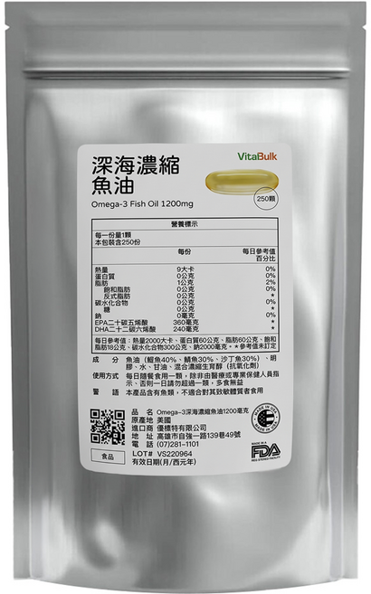 VitalBulk Omega-3 深海濃縮魚油, 250顆, 1包
