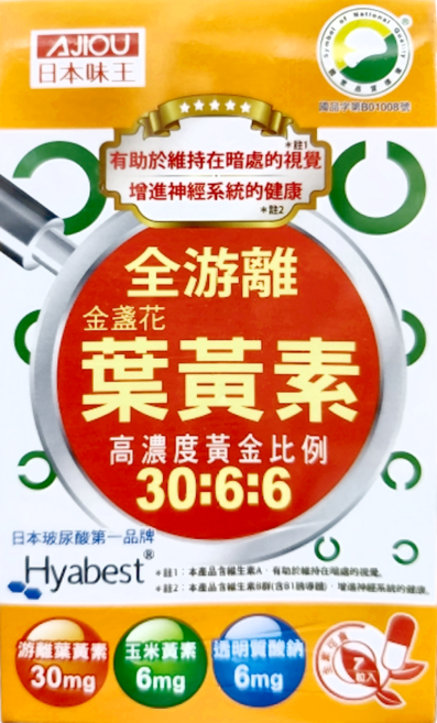 AJIOU 日本味王 全游離金盞花葉黃素膠囊 強化特別版, 7顆, 500mg, 1盒
