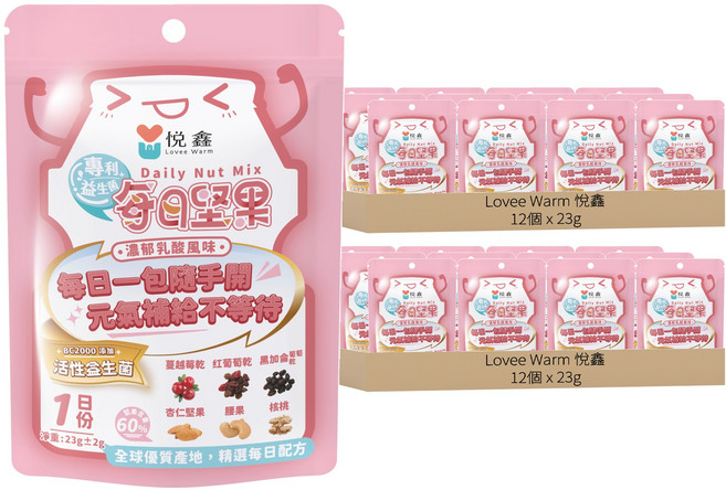 Lovee Warm 悅鑫 每日堅果 乳酸風味, 23g, 24個
